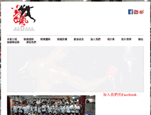 Tablet Screenshot of fighting-arts.org